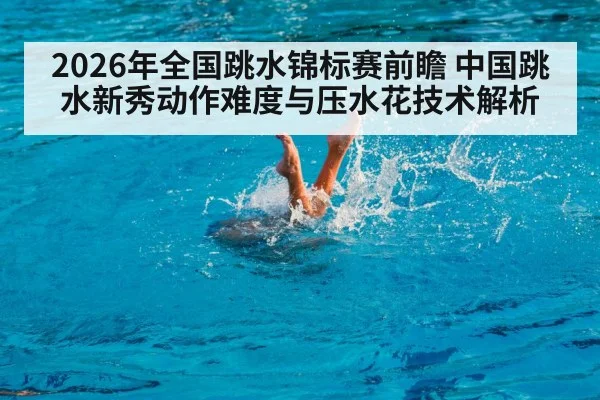 diver entering water splash