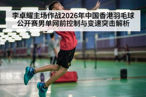 badminton smash action