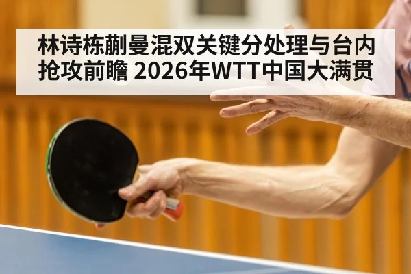 table tennis players close up rally